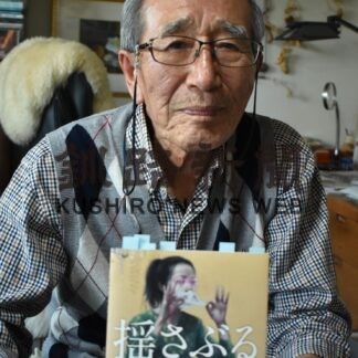 「揺さぶる絵」に羽生さんの作品掲載【釧路市】(2023-10-11)