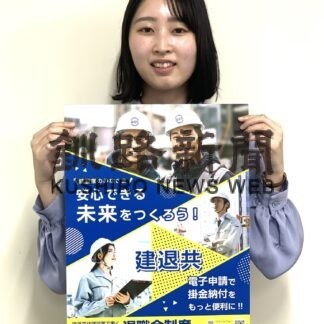 建退共制度に加入を　道支部、電子申請の利用呼び掛け(2023-10-06)