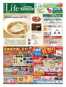 1019ライフのサムネイル