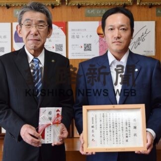 山田水道機工に「おんぽーと」施設案内看板設置で感謝状【釧路市】(2023-10-05)