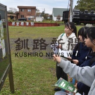 授業で謎解き　町の魅力再認識【標津】(2023-10-24)