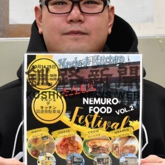 道内キッチンカー８台集結　１４、１５日にフェス第２弾【根室】(2023-10-12)