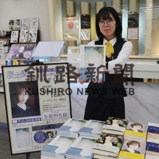 桜木紫乃さん新刊発売　２２日トーク＆サイン会【釧路市】(2023-10-15)