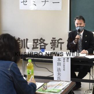 公証人の本田氏、「相続と遺言」解説　権利擁護セミナー【釧路市】(2023-10-31)