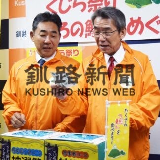 鯨食文化盛り上がり　「くじら祭り」抽選会【釧路市】(2023-10-16)