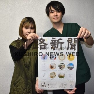 障害児持つ親 思い共有　きゃんぱすカフェ１周年、５日にイベント【釧路町】(2023-10-30)