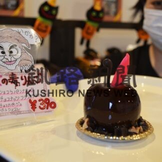 「魔女の毒りんご」４年ぶり販売　釧路のパティスリー・としお【釧路市】(2023-10-25)