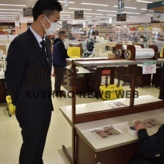 フクハラなどで特殊詐欺注意チラシ、店内に掲示し啓発【釧路市】(2023-10-30)