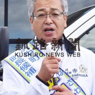 新人２氏支持訴え　浜中町長選スタート【浜中】_1(2023-10-04)