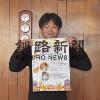 元タカラジェンヌ招きトークライブ　２３、２４日、中華屋長右衛門【釧路市】(2023-10-21)