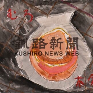 根室の魚生き生き　こども絵画コンテスト【根室】_2(2023-10-09)