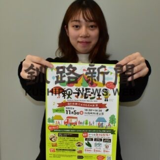 多彩な催し、秋の恵み堪能　１１月５日にマルシェ【釧路町】(2023-10-29)