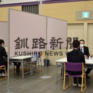 釧路職安が新規高卒の面接会　９月末内定率は４７％【釧路市】(2023-11-01)