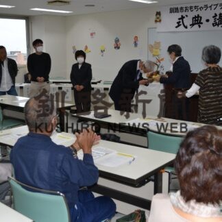 釧路市おもちゃライブラリー　４０周年で記念式典と講演会【釧路市】(2023-10-21)