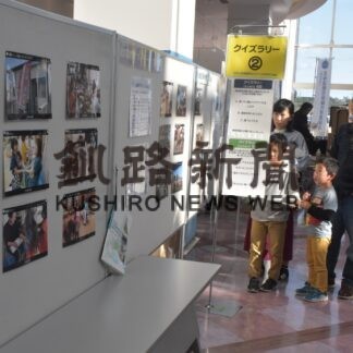 防災クイズで意識向上　釧路で催し、展示や講演会も【釧路市】(2023-10-18)