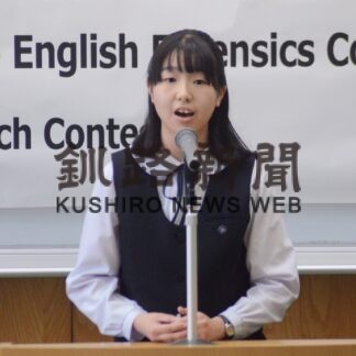 高校生英語弁論、鈴木さんが優勝　釧根支部大会【釧路市】(2023-10-05)