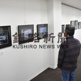 北海道の自然、動物生き生き　釧路写真交流会作品展【釧路市】(2023-11-01)