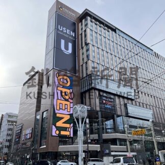 ススキノに複合商業施設　札幌でオープン【札幌】(2023-12-01)