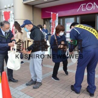 不法投棄防止、街頭で呼び掛け　釧路総合振興局【釧路市】(2023-11-09)