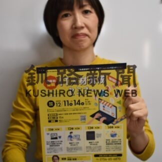 ＩＴ人材セミナーで技術を身に付けて【釧路市】(2023-11-27)