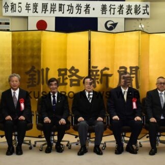 町政発展に長年尽力　厚岸、浜中で町功労者表彰式(2023-11-06)