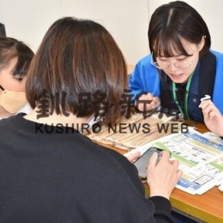 家庭でCO2削減を　アプリ登録キャンペーン【釧路市】(2023-11-12)