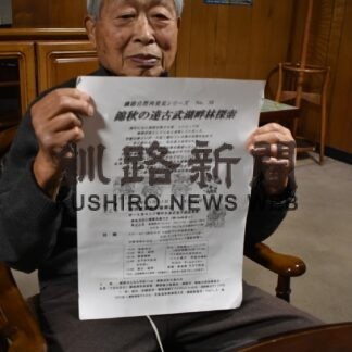 達古武湖畔探索しよう　参加者を募集【釧路町】(2023-11-07)