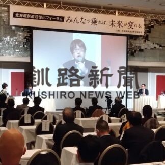 鉄道利用促進を活動　道活性化協フォーラム、六角さん提言も【札幌】(2023-11-21)
