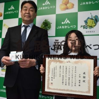 牛乳パッケージデザイン、戸田さん最優秀【中標津】(2023-11-12)