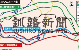 道横断道別保―尾幌間　整備ルート３案公表【札幌】(2023-11-17)
