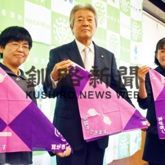 聴覚障害者を支援 バンダナ、町に寄贈　手話の会【中標津】(2023-11-22)