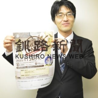 チーズ食べ酪農業応援　24日パーティー【釧路市】(2023-11-14)