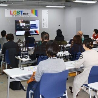ＬＧＢＴ基礎知識 非当事者も理解を【釧路市】(2023-11-11)
