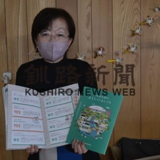 建設業界の仕事や加盟１７社など紹介　白糠の協会が製作【白糠】(2023-11-19)