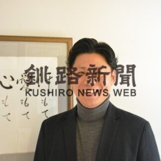 駒形家代表取締役社長　白幡慎太郎さん【釧路市】(2023-11-19)