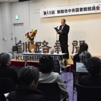 北海道舞台の文学テーマに６人朗読【釧路市】(2023-11-11)