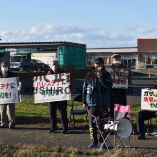 ガザ地区軍事攻撃に抗議　７団体が緊急アピール行動【根室】(2023-11-26)