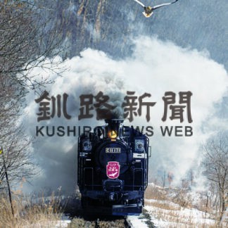 ＳＬ冬の湿原号　フォトコン入賞作品【標茶】_1(2023-11-25)