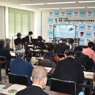 釧根の行政相談委員、実績報告や意見交換　自主研修会【標茶】(2023-11-05)