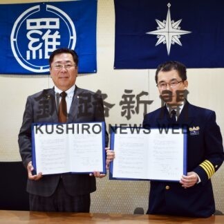 大規模災害時に備え 羅臼海保と町が協定【羅臼】(2023-11-06)