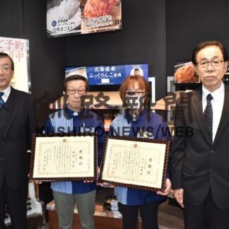 特殊詐欺を未然に防止　釧路署がローソンの２人に感謝状【釧路市】(2023-11-12)