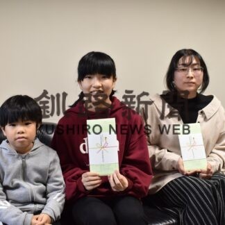 和商活性化へアイデア　東海林、杉本さん最優秀【釧路市】(2023-11-14)