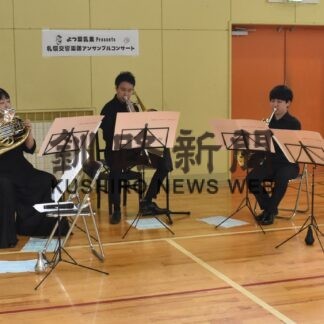 プロの生演奏楽しむ　札響奏者がコンサート　釧路まりも学園【釧路市】(2023-11-05)
