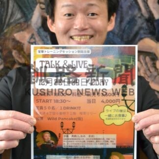 宝塚の歌と演奏間近で　来月２８、２９日釧路でトーク＆ライブ【釧路市】(2023-11-28)