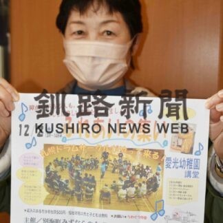 打楽器楽しもう　みずならの会、２日にふれあいの集い【別海】(2023-11-27)