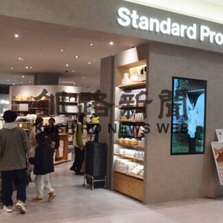 スタンダードプロダクツ開店　イオン釧路昭和店に【釧路市】(2023-11-19)