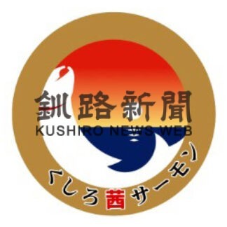海面養殖サーモン水揚げ　実証実験２年目【釧路市】_1(2023-11-18)