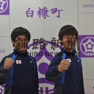 松下、青木選手（白糠学園）健闘誓う　バドミントン大会出場を報告【白糠】(2023-11-24)