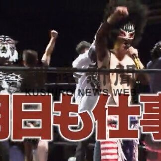 「新根室プロレス物語」予告編の動画配信【根室】(2023-11-22)