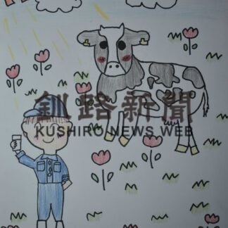 牛乳パッケージデザイン、戸田さん最優秀【中標津】_1(2023-11-12)